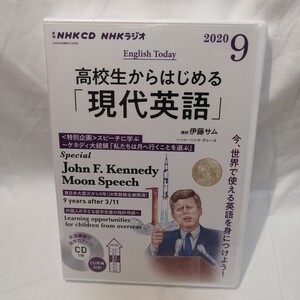 未開封　NHK CD ラジオ 高校生からはじめる「現代英語」 2020年9月号