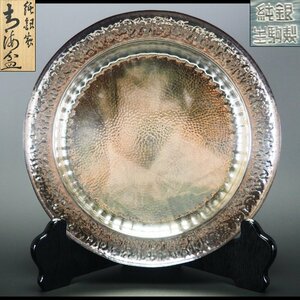 【治】生駒製　純銀製　青海盆☆箱付　銀重154g　幅21.1ｃｍ　青海盆　菓子器　菓子皿　銀皿　打出　金工茶道具　YR10