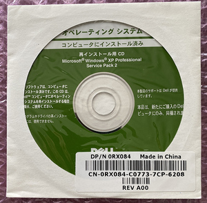 DELL WindowsXP Pro SP2 再インストール用CD