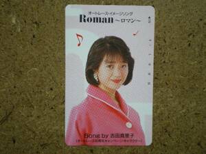 s42-53・ロマン　吉田真里子　テレカ