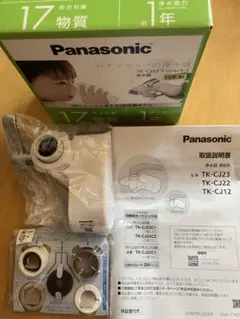 パナソニックPanasonic 浄水器TK-CJ22-S（本体のみ）