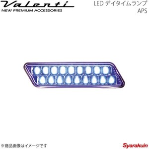 VALENTI/ヴァレンティ LED デイタイムランプ APS ショートタイプ 汎用品 レンズ/発光カラー:ー/ブルー DTL-18SB-1