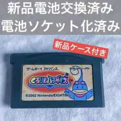 【新品電池交換済み•ケース付】くるりんパラダイス