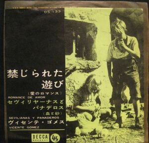 ヴェンセンテゴメス 禁じられた遊び＊7インチ＊[28K]