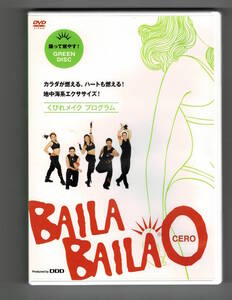 中古 DVD BAILA BAILA CERO バイラ バイラ セロ くびれメイク プログラム GREEN DISC