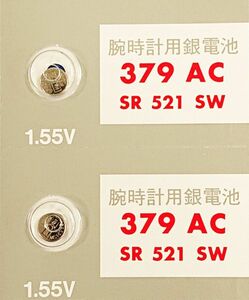 【送料63円～】 SR521SW (379)×2個 時計用 酸化銀電池 無水銀 maxell マクセルOEM 日本製・日本語パッケージ 電圧チェック済み ミニレター