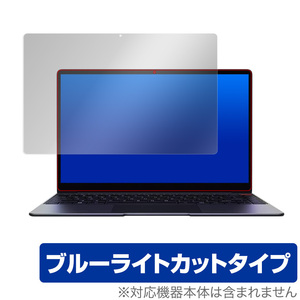 AeroBook Pro 保護 フィルム OverLay Eye Protector for CHUWI AeroBook Pro 液晶保護 ブルーライト カット ツーウェイ エアロブックプロ