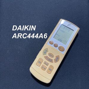 ダイキン DAIKIN ARC444A6 リモコン エアコン 除菌済み 空調 RC3126