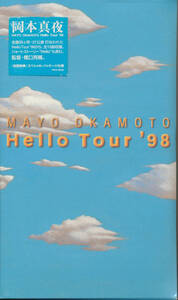 ＶＨＳ　岡本真夜　Hello Tour 