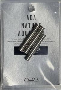 ＡＤＡ　NATURE AQUALUM 【JOLNT STLUM ジョイントスティック】 ×（3本入）★