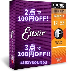 GEP-LTa26 ELIXIR #16052 12-53 エリクサー NANOWEB フォスファーブロンズ Light アコースティックギター弦 高耐久 #SexySounds