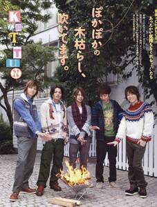 〇3p6_Myojo (明星) 2011.1 切り抜き KAT-TUN 亀梨和也 田口淳之介 田中聖 上田竜也 中丸雄一