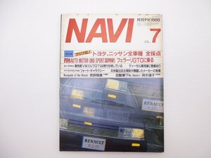 S5L NAVI/ルノー25V6 ゴルフGTI フェラーリGTO スカイライン2000GT-R フォードギャラクシー 610