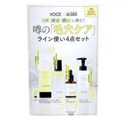 VoCE ヴォーチェ　2024年3月号　付録　dr365 サンプル　未開封