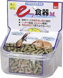 三晃商会　イージー食器 M（約400cc）　　　　　