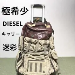 【極希少】DIESEL キャリーバッグ レザー 迷彩 ミリタリー