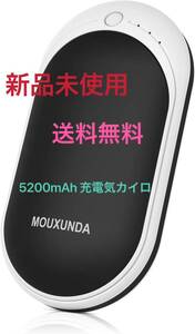 5200mAh 大容量バッテリー 2 in1充電式カイロ　両面＆高速加熱