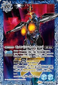 バトルスピリッツ ゼットン［シン・ウルトラマン］ Xレア シン・ウルトラマン BS-PC03 X03 星竜・動器 スピリット 青