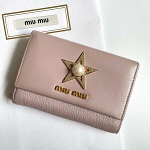 【極美品】MIUMIU ミュウミュウ 三つ折り財布 コンパクトウォレット Wホック マドラスレザー スター パール ストーン ピンク