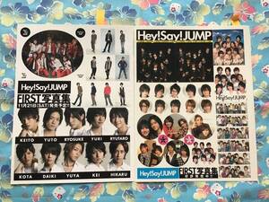 Hey!Sey!JUMP☆Myojoのシールセット☆2009年＆2010年☆　山田涼介/中島裕翔/知念侑李/薮宏太/有岡大貴/高木裕也/伊野尾慧/八乙女光