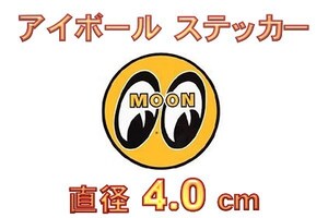 直径 4cm アイボール ステッカー ◆ ムーンアイズ MOONEYES 黄色い目玉 medm55