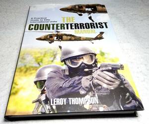 ＜洋書＞対テロリスト　マニュアル：テロ対策部隊の実践ガイド『THE COUNTERTERRORIST MANUAL: A Practical Guide to Elite Int. Units』