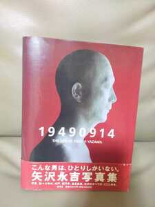 矢沢永吉写真集 １９４９０９１４ ＴＨＥ ＬＩＦＥ ＯＦ ＥＩＫＩＣＨＩ ＹＡＺＡＷＡ／矢沢永吉