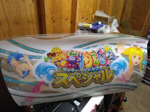 パチンコ　海物語　スペシャル　ラッキーマリンシアター　タイトルパネル　ナムコ　飾り　看板　130×55cm