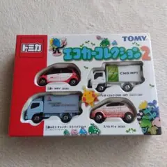 トミカ エコカーコレクション２ミニカー