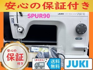 ☆保証付き☆　ジューキ　シュプール90　新品フットコン　職業用ミシン本体