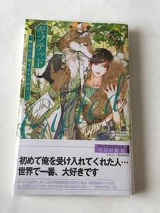 同梱可。寺崎昴・笠井あゆみ 『 ギフテッド 〜狼先生は恋をあきらめない〜 』【2406】02