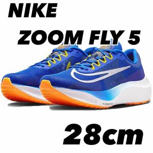 NIKE ナイキ ZOOM FLY 5 ズーム フライ 5 DM8968-402 ブルー 28cm