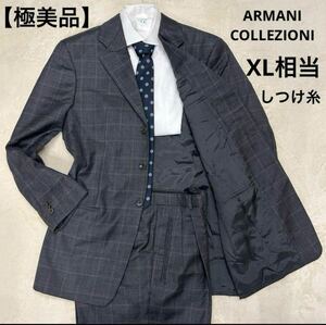 1円〜【極美品】ARMANI COLLEZIONI アルマーニコレツォーニ セットアップスーツ チェック柄 大きいサイズ　50 XL しつけ糸 ダークグレー 