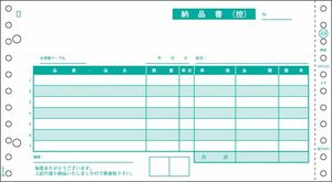 （まとめ買い）ヒサゴ ドットプリンタ帳票 納品書 4枚複写 1000セット入 SB359 〔×3〕