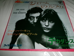 Jane Birkin &Serge Gainsbourg ■Japanese Diff jacket 7inch「ジュ・テーム」ジェーン・バーキン ： Je T