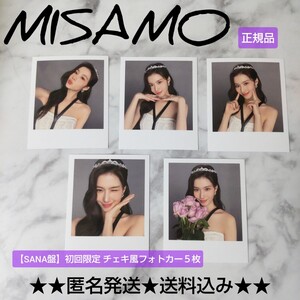 【SANA盤】「Masterpiece」【初回限定】チェキ風フォトカード５枚 TWICE サナ【特典５点のみ】おまけ２点付き！