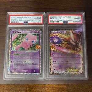 【PSA10最高評価】25thプロモパック　ミュウex &ミュウツーEX（検索用）BGS10相当 ゴールデンボックス　golden box ゴールデンピカチュウ