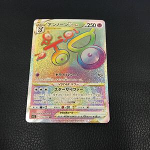 ★美品★ポケモンカードゲーム★s12 アンノーンVSTAR★HR★116/098★ソード&シールド★パラダイムトリガー