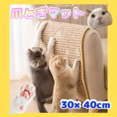 爪とぎ 猫 麻 爪研ぎ マット 長持ち ネコ 散らからない カス出ない 猫用品