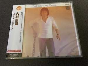 大村憲司『ファースト・ステップ / First Step』CD【未開封/新品】Eric Clapton/深町純/坂本龍一/村上ポンタ秀一/City Pop/シティ・ポップ