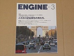 ENGINE (エンジン) 2012年 03月号 こだわり2台持ちの男たち