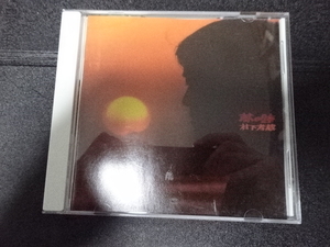 村下孝蔵「夢の跡」2013年Blu-specCD2 MHCL-30065