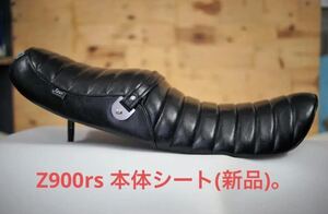 セール中　z900rs　シート　Javimotor　　TYPE　１　新品（完成品,シートベース含む）