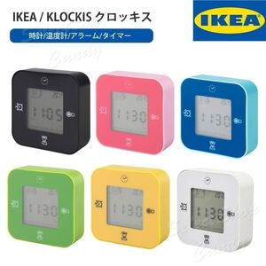 IKEA イケア デジタル時計 KLOCKIS 温度計 アラーム タイマー 置き時計 コンパクト おしゃれ 子供部屋 電池 LT-017