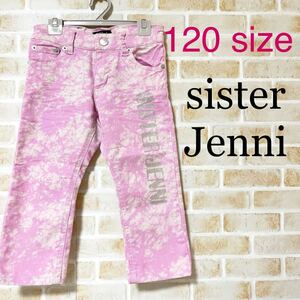 sister jenni 女の子 120サイズ ストレッチジーンズ 8分丈