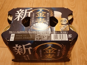 サントリー金麦RICH MALT 350ml 12缶セット♪最大3セット(36本)まで