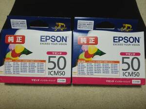 EPSONエプソンインクカートリッジ純正マゼンタ新品