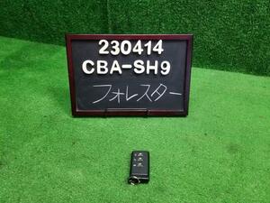フォレスター CBA-SH9 キーレスリモコン 88835AG001 自社品番230414