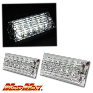 トラック用品 MADMAX製 LED12連(SMD) 角マーカーランプ 12V/24V兼用 ホワイト 2個SET/車幅灯 路肩灯 車高灯【送料800円】