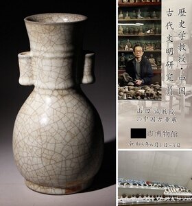 博物館展示品　来歴有　5187　哥窯管耳瓶　高さ約25cm　(検)青磁 貫耳 氷裂紋 管耳瓶 唐物 中国美術 古玩